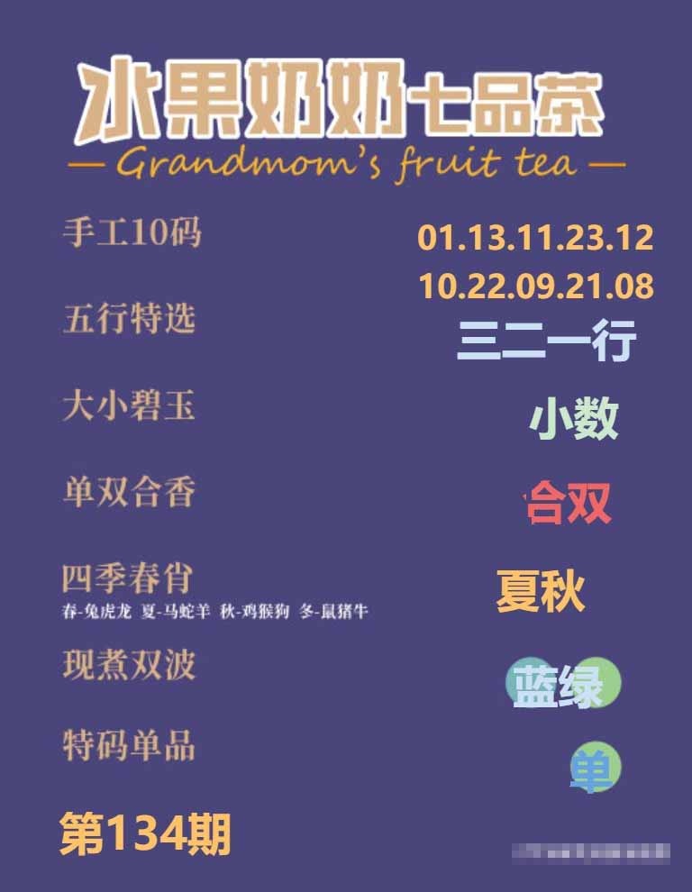 134期七品茶[图]